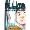 PLUTO 플루토 1-8완결