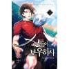 신들이보우하사(1~10완) 스포츠