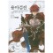 용마검전(1~10완) 판타지