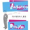 아스테리오스폴립(단편) 그래픽노블