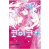 평범한코이코짱(1~14완)