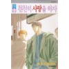 MAKI HASHIBA 단편집시리즈(1~16)