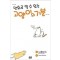 만화로알수있는고양이의기분(단편)