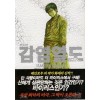 감염열도(단편)
