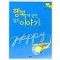 또디 행복에관한짧은이야기(앞,뒤)
