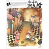 달나무의고양이방(단편) 웹툰