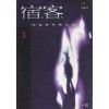 숙객(1~3완)