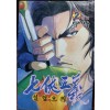 칠협오의(1~2완) 2000년도