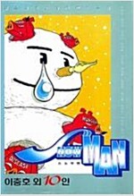스노우맨(단편)
