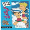 천하일미돈부리(1~8완)