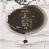 한국정통무협총서2 풍운만장(상,중,하)