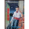 블루테마(1~24완) 1권없음 1995년도초판