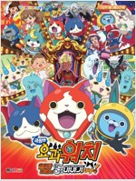 극장판 요괴워치 염라대왕과5개의이야기다냥(단편)