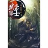 무당학사(1~11완) 신무협