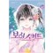 보이스커트(1~2완)