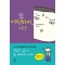 또 어떡하지 나(단편)