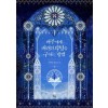 5권대기>여주에게 버려진 악당을 구하는 방법(1~5완)연비