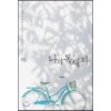 나의 독재자(단편)김제이