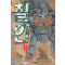 철인(1~4완)