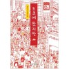 도쿄에왔지만(단편)