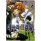 아수라크라잉(1~4완)