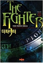 더파이터(1~6완)게임