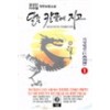 달은칼끝에지고1부(1~3완)