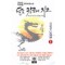 달은칼끝에지고1부(1~3완)