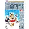 일곱개의숟가락(1~7완) 코믹/희귀도서