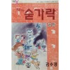 특가:상태확인>일곱개의숟가락(1~7완) 코믹/1994년초판 희귀도서