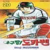 야구짱 도카벤(1~36완) 코믹/희귀도서