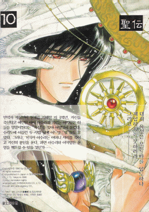 RG VEDA IN 聖佺 성전(1~10완)