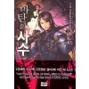 마탄의사수(1~54완) 게임