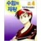 수험의제왕(1~4완) 1999년