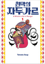천막의자두가르(1~1)