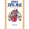 천막의자두가르(1~1)