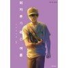 히카루가죽은여름(1~3)