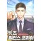 잇츠빌런스코리아(1~11완)현대판타지