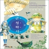 군청학사 1-4완결