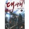 대사형(1~8완)신무협