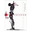 RED SHADOW 레드 쉐도우 적영(단편)