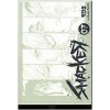 SMACKER 스매커(1~7완)
