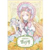 외과의사엘리제 웹툰