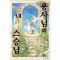 용사님의 스승님(1~7완) L Novel