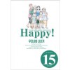 Happy! 해피 완전판(1~15완)