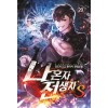 나 혼자 전생자S 1-20완결 판타지 소설