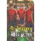 축구천재의재능폭격(1~7완) 스포츠