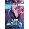 나혼자프리서버(1~10완) 현대