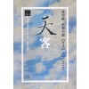 천객(1~4완)
