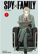 스파이 패밀리 1-3